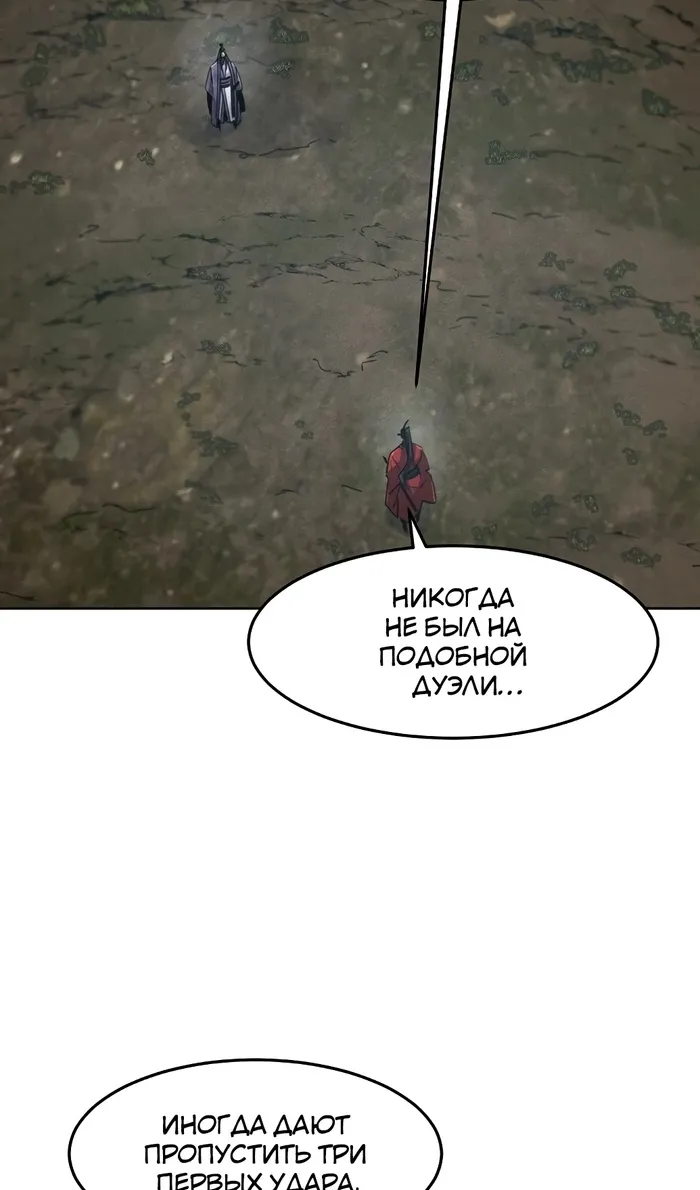 Страница 28 главы 158 манги Возвращение безумного демона / Return of the Mad Demon