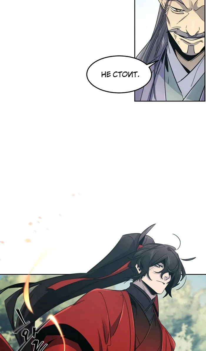 Страница 31 главы 158 манги Возвращение безумного демона / Return of the Mad Demon