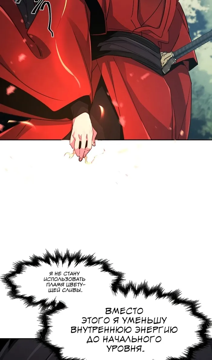 Страница 32 главы 158 манги Возвращение безумного демона / Return of the Mad Demon