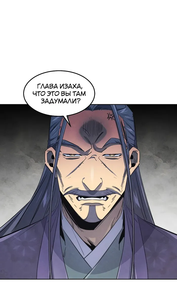 Страница 36 главы 158 манги Возвращение безумного демона / Return of the Mad Demon