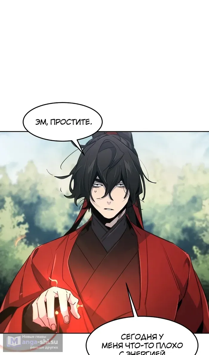 Страница 37 главы 158 манги Возвращение безумного демона / Return of the Mad Demon