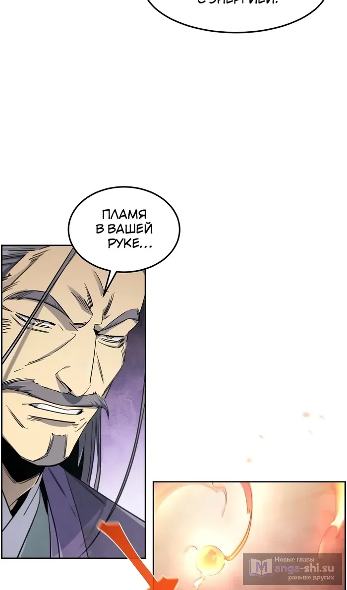 Страница 38 главы 158 манги Возвращение безумного демона / Return of the Mad Demon