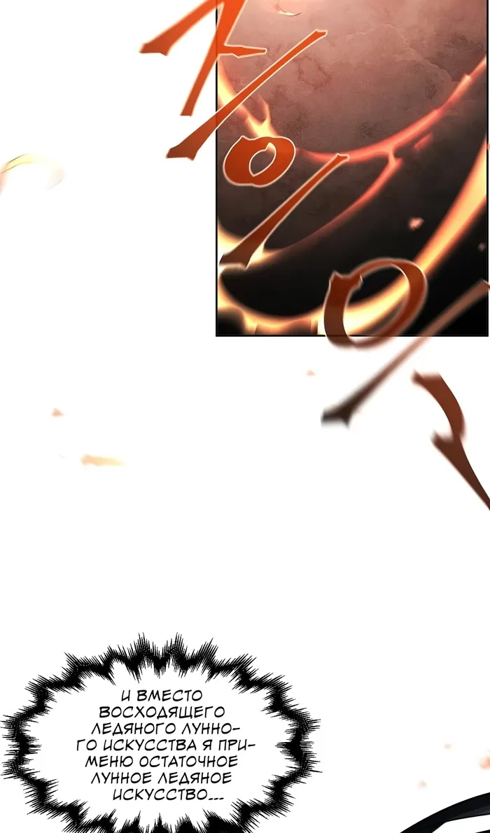Страница 39 главы 158 манги Возвращение безумного демона / Return of the Mad Demon