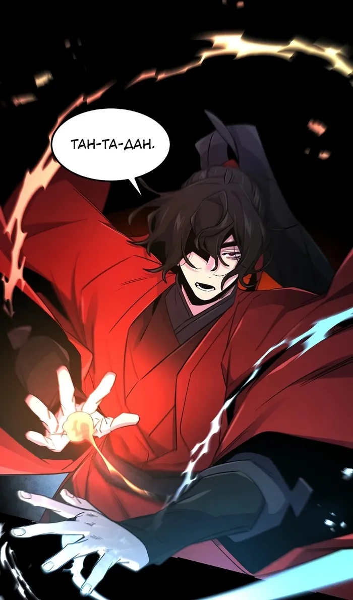 Страница 44 главы 158 манги Возвращение безумного демона / Return of the Mad Demon