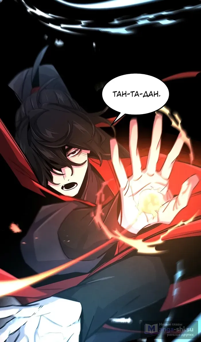 Страница 45 главы 158 манги Возвращение безумного демона / Return of the Mad Demon