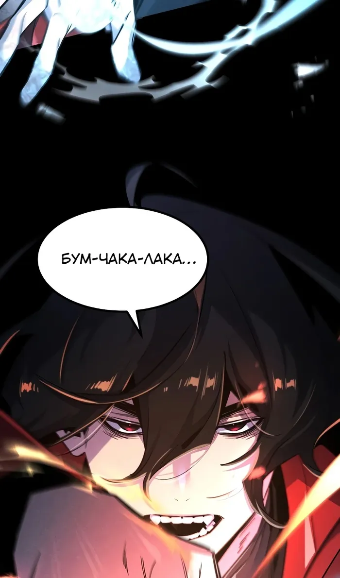 Страница 46 главы 158 манги Возвращение безумного демона / Return of the Mad Demon