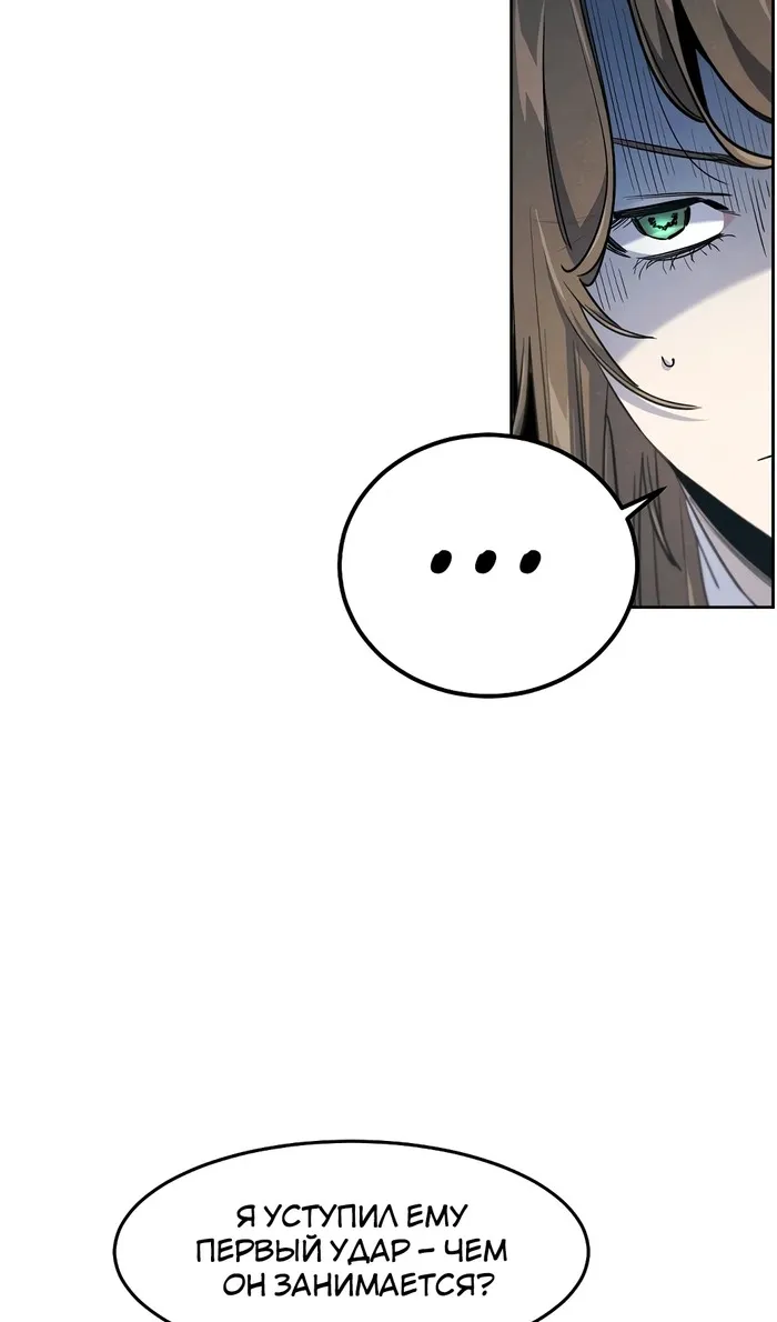 Страница 49 главы 158 манги Возвращение безумного демона / Return of the Mad Demon