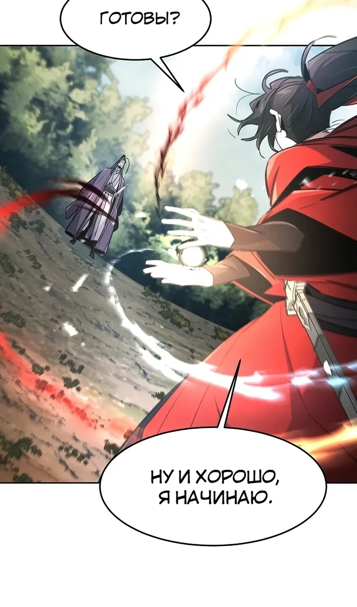 Страница 51 главы 158 манги Возвращение безумного демона / Return of the Mad Demon
