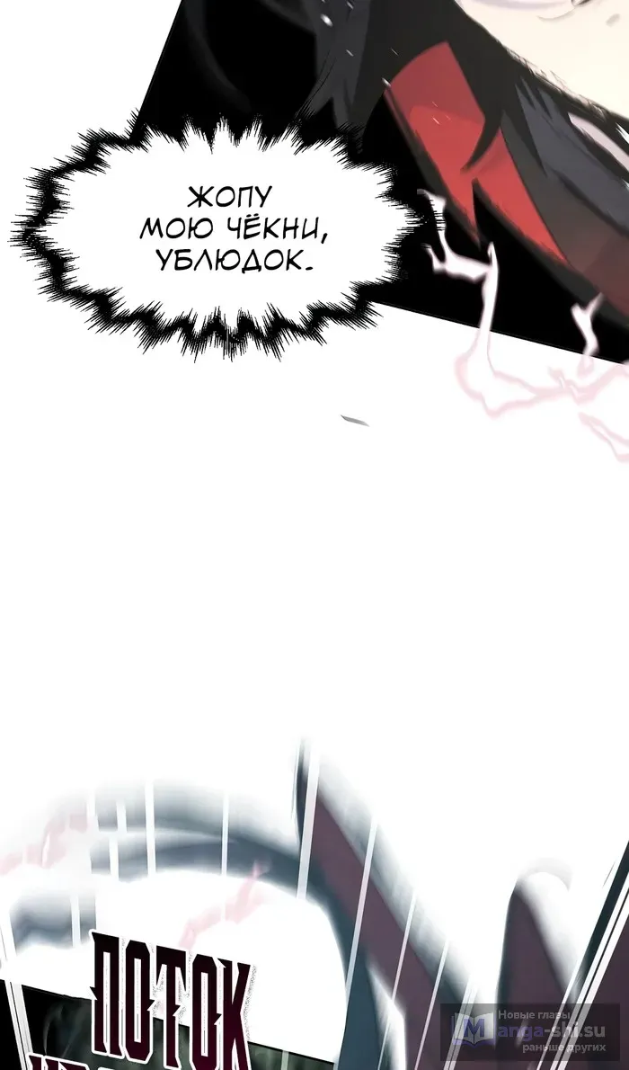 Страница 55 главы 158 манги Возвращение безумного демона / Return of the Mad Demon