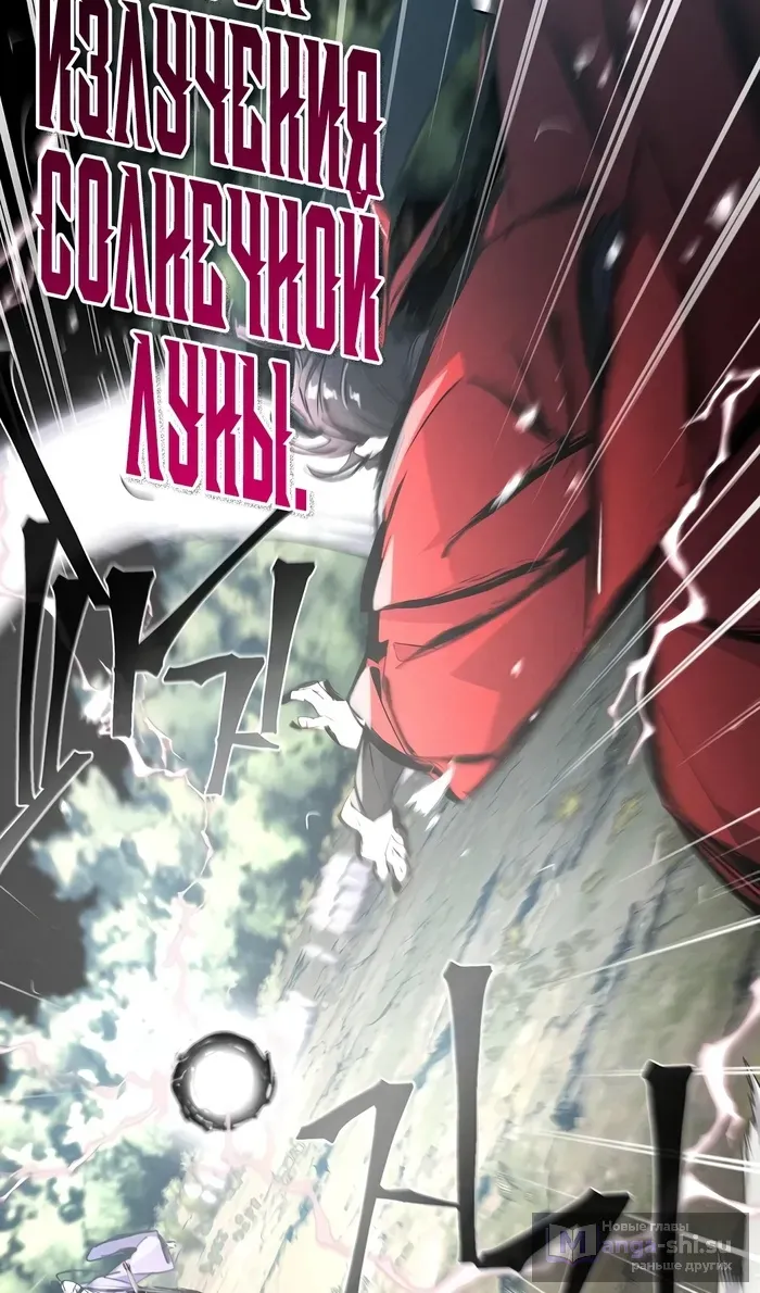 Страница 56 главы 158 манги Возвращение безумного демона / Return of the Mad Demon