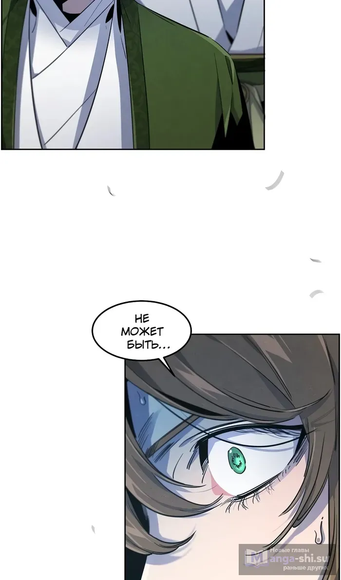 Страница 71 главы 158 манги Возвращение безумного демона / Return of the Mad Demon