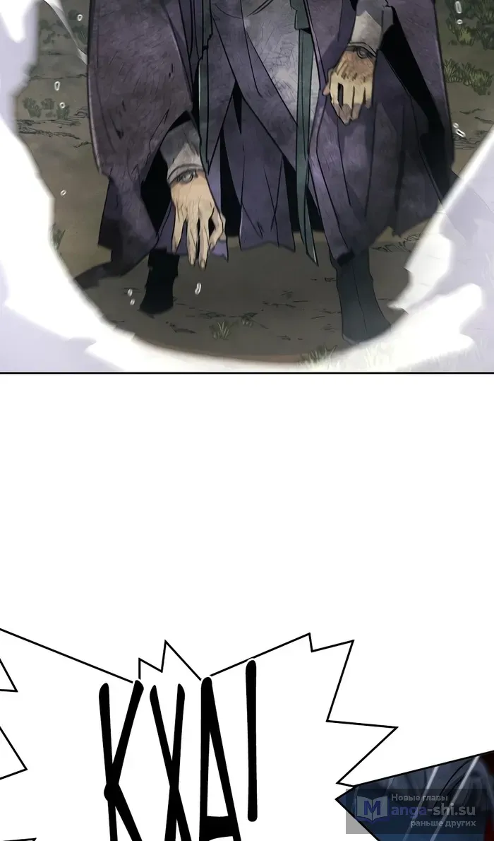 Страница 75 главы 158 манги Возвращение безумного демона / Return of the Mad Demon