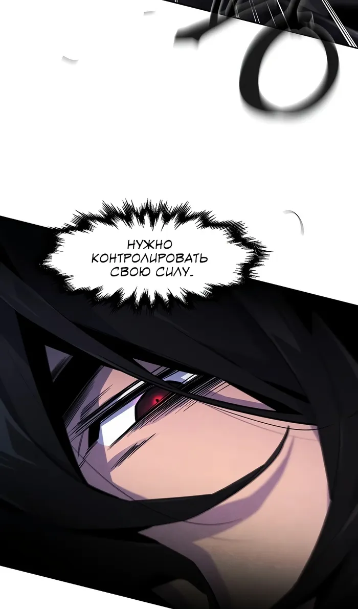 Страница 85 главы 158 манги Возвращение безумного демона / Return of the Mad Demon