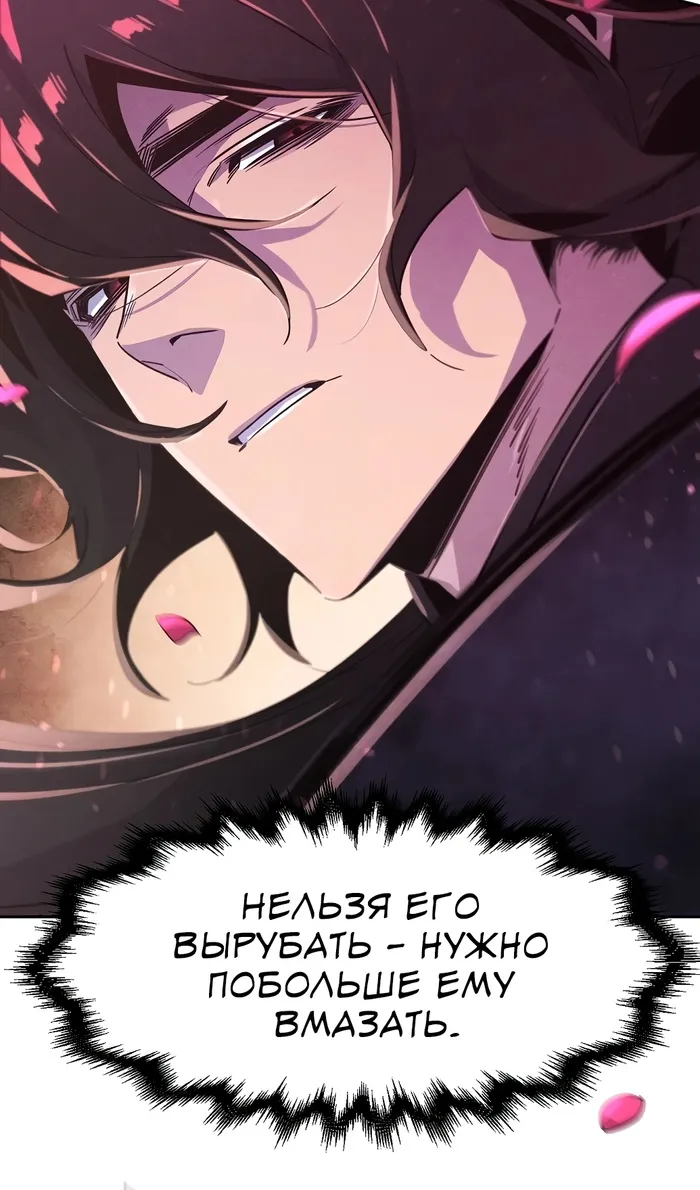 Страница 89 главы 158 манги Возвращение безумного демона / Return of the Mad Demon