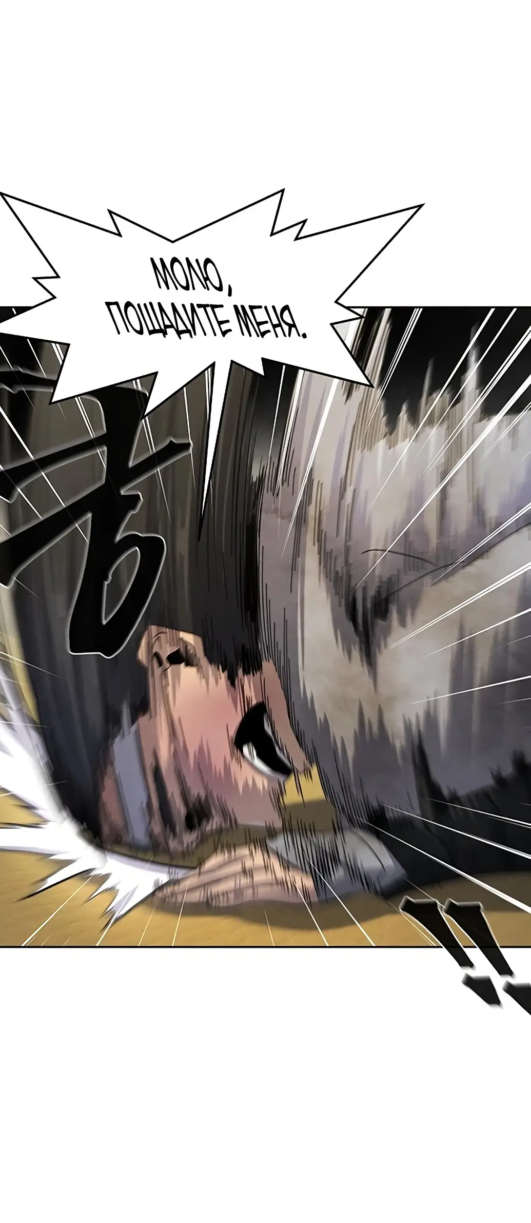Страница 12 главы 62 манги Возвращение безумного демона / Return of the Mad Demon