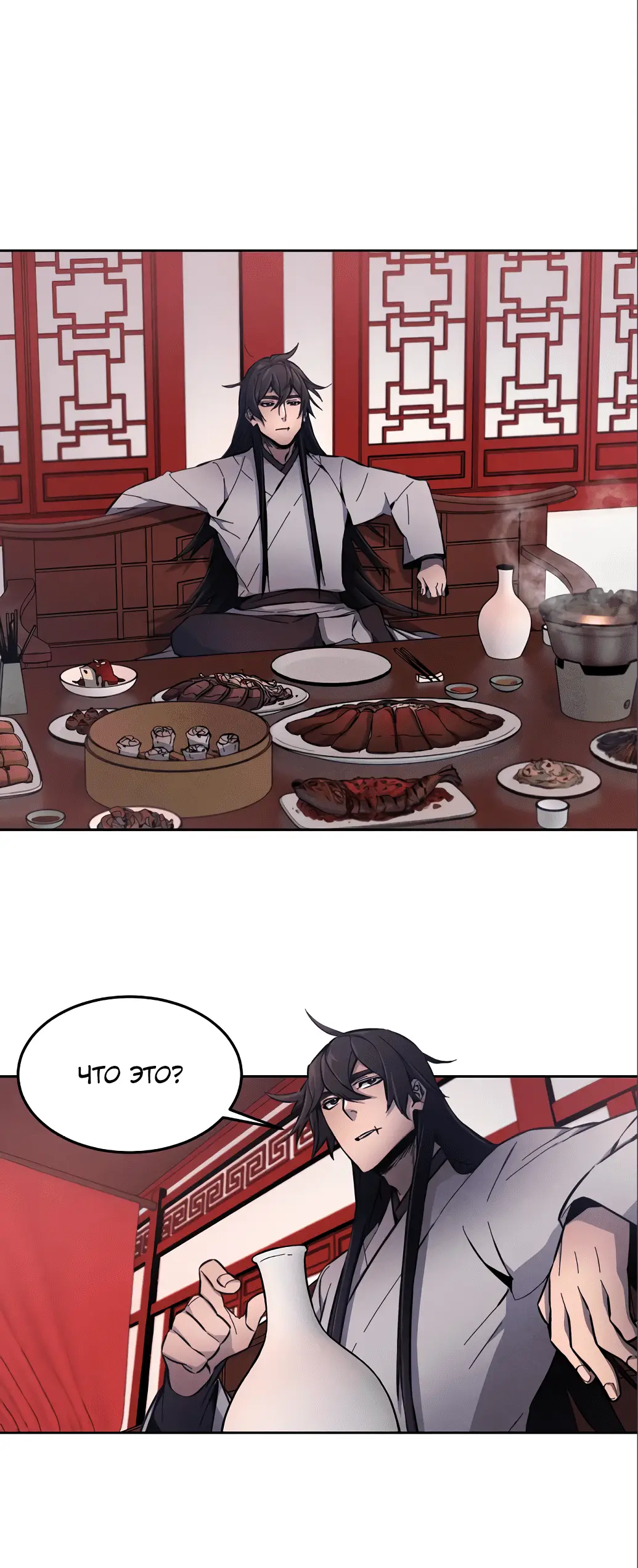 Страница 4 главы 3 манги Возвращение безумного демона / Return of the Mad Demon