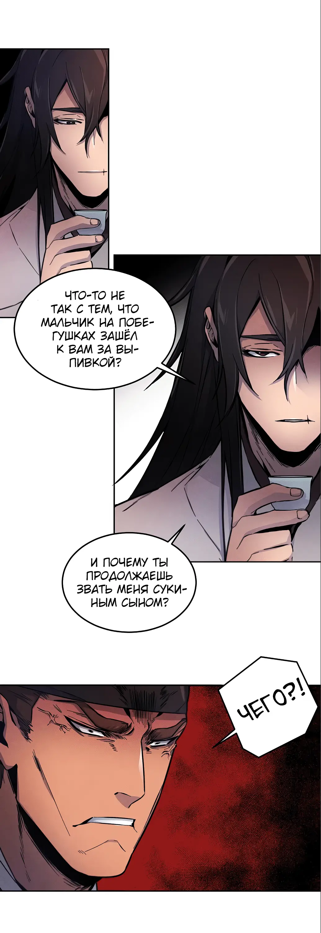 Страница 6 главы 3 манги Возвращение безумного демона / Return of the Mad Demon