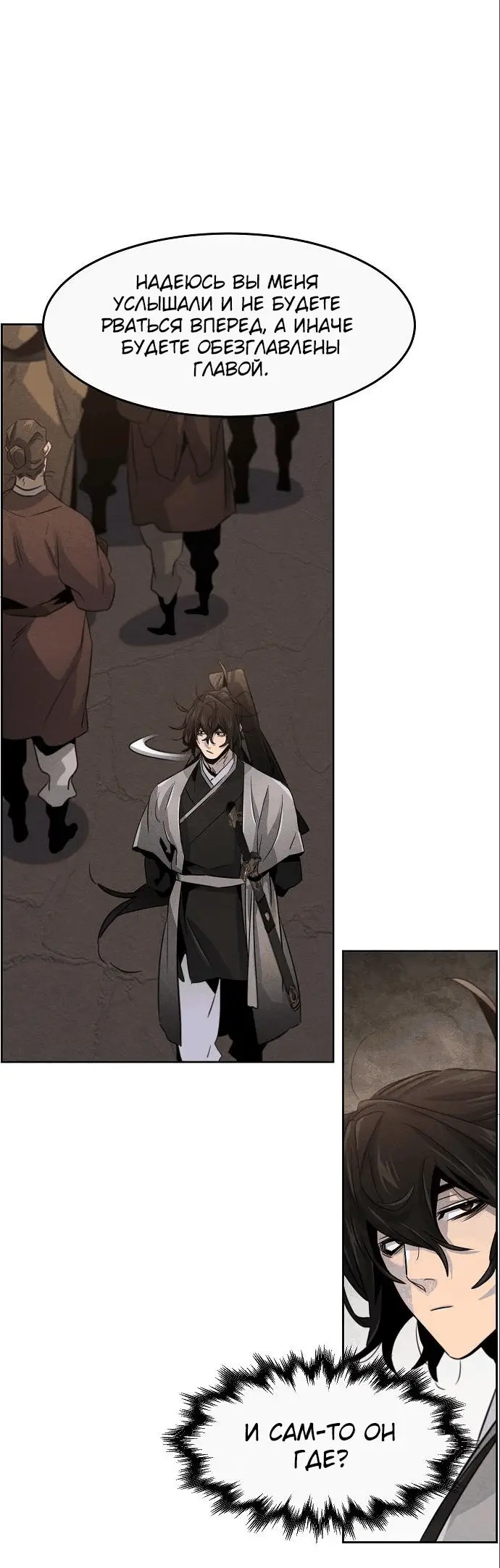 Страница 12 главы 105 манги Возвращение безумного демона / Return of the Mad Demon