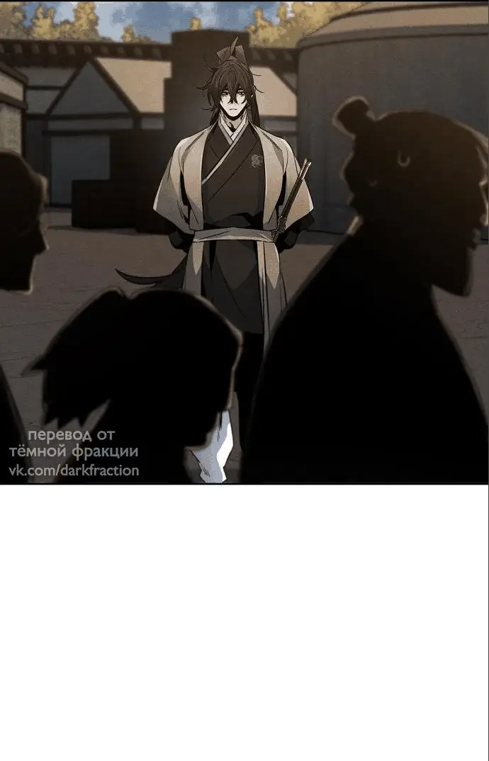 Страница 24 главы 105 манги Возвращение безумного демона / Return of the Mad Demon