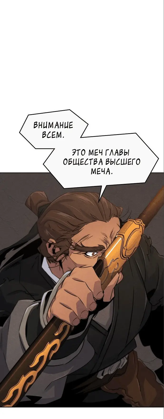 Страница 27 главы 105 манги Возвращение безумного демона / Return of the Mad Demon