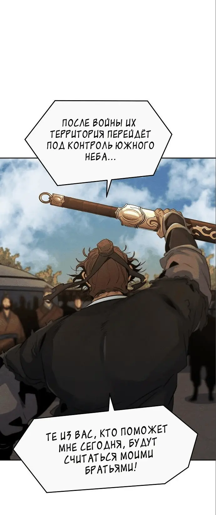 Страница 30 главы 105 манги Возвращение безумного демона / Return of the Mad Demon