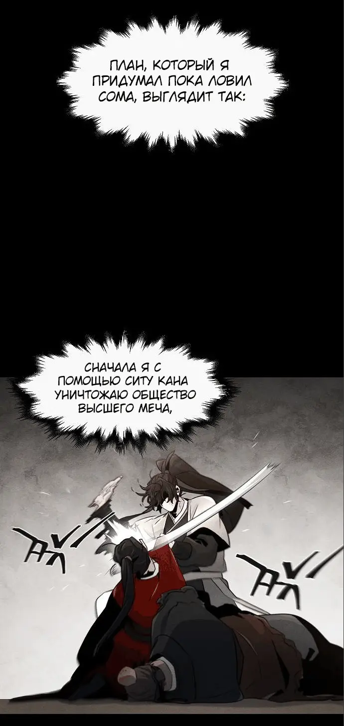 Страница 33 главы 105 манги Возвращение безумного демона / Return of the Mad Demon