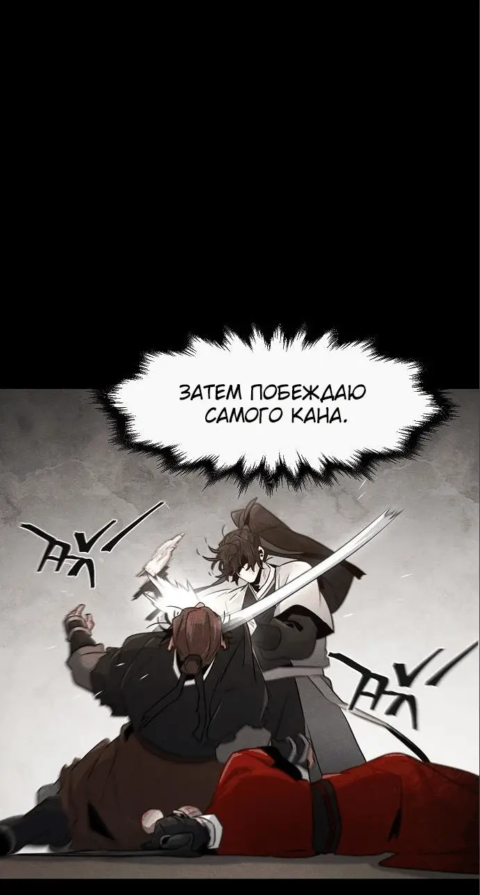 Страница 34 главы 105 манги Возвращение безумного демона / Return of the Mad Demon