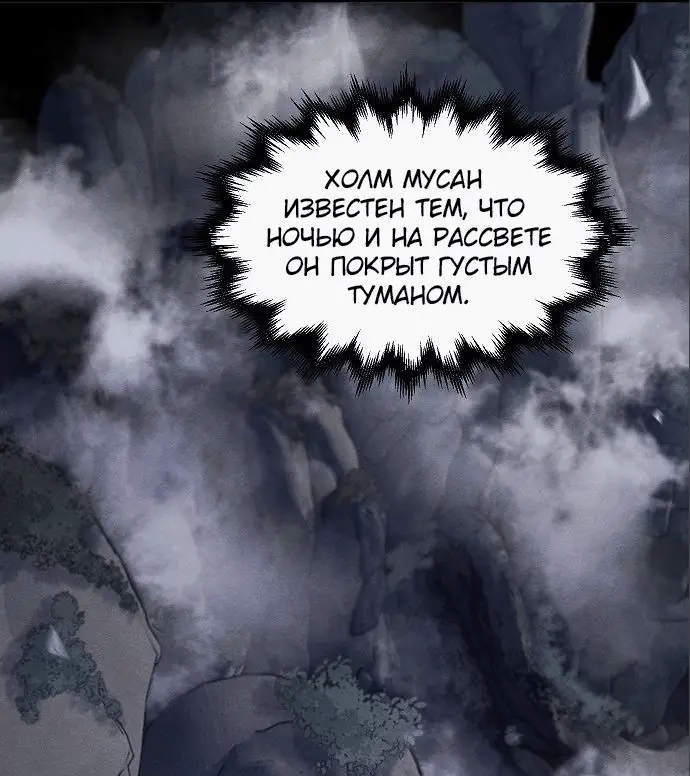 Страница 44 главы 105 манги Возвращение безумного демона / Return of the Mad Demon