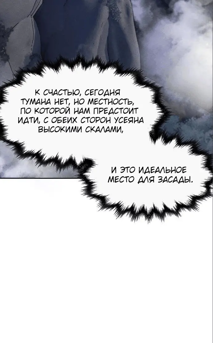 Страница 45 главы 105 манги Возвращение безумного демона / Return of the Mad Demon