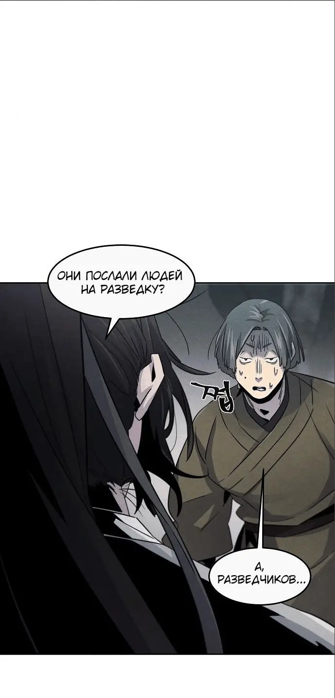 Страница 53 главы 105 манги Возвращение безумного демона / Return of the Mad Demon