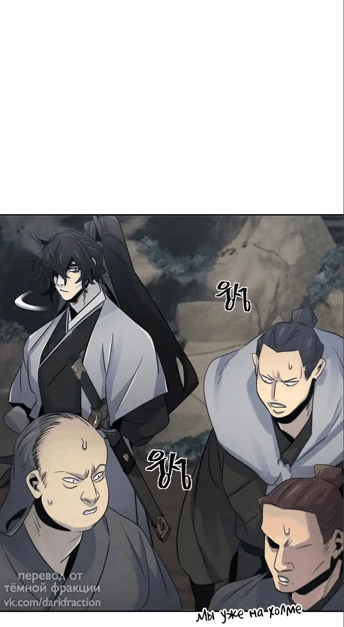 Страница 56 главы 105 манги Возвращение безумного демона / Return of the Mad Demon