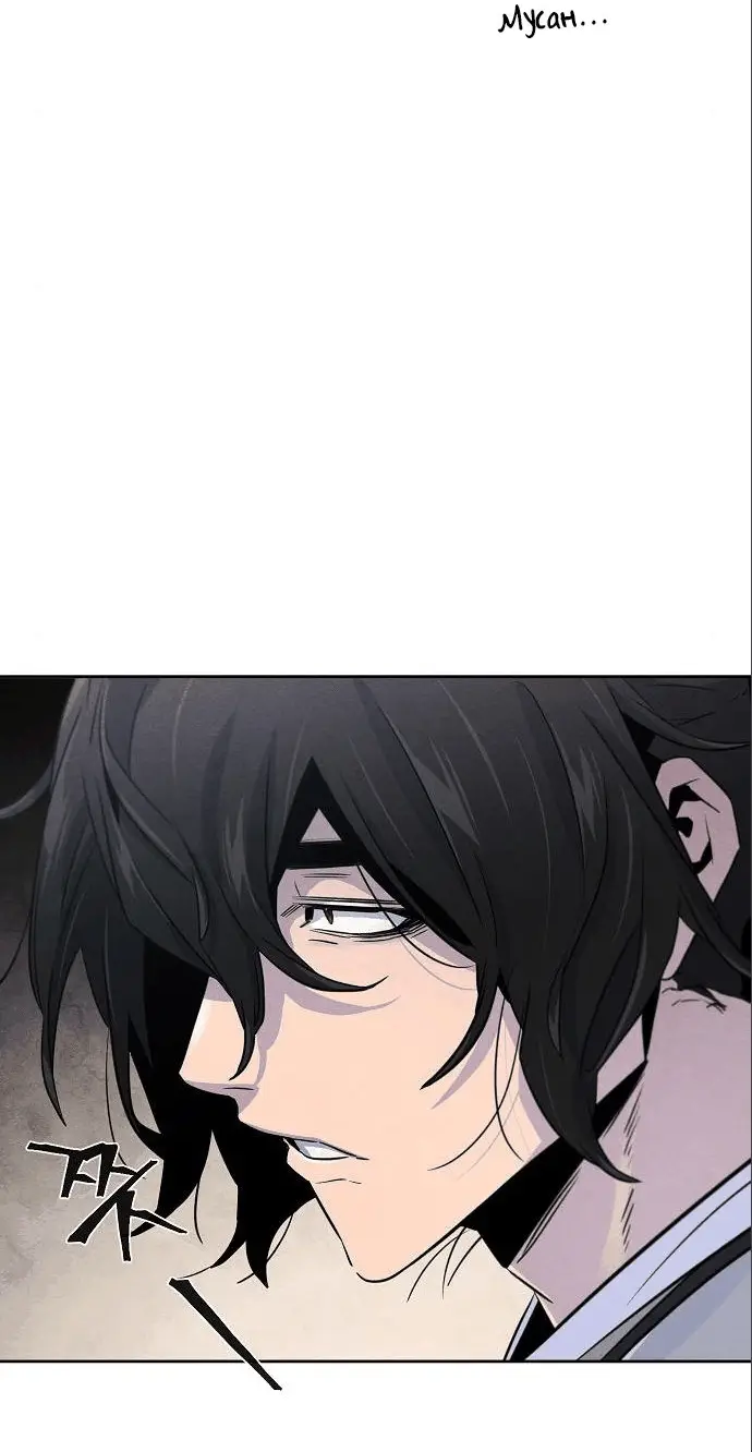 Страница 57 главы 105 манги Возвращение безумного демона / Return of the Mad Demon