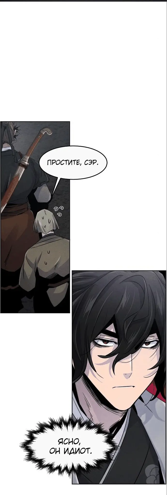 Страница 62 главы 105 манги Возвращение безумного демона / Return of the Mad Demon