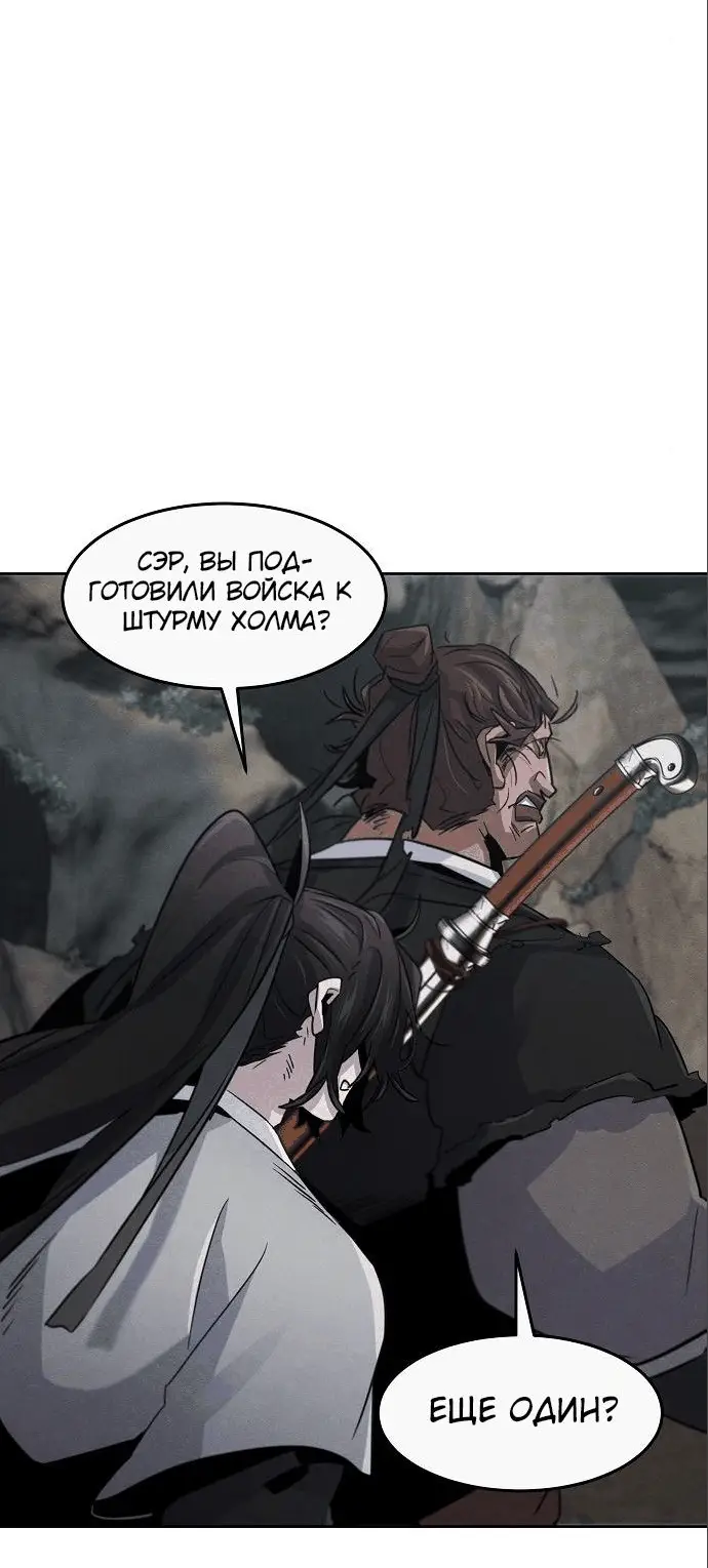 Страница 63 главы 105 манги Возвращение безумного демона / Return of the Mad Demon