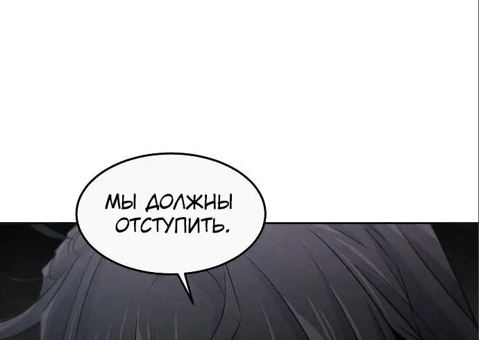 Страница 65 главы 105 манги Возвращение безумного демона / Return of the Mad Demon