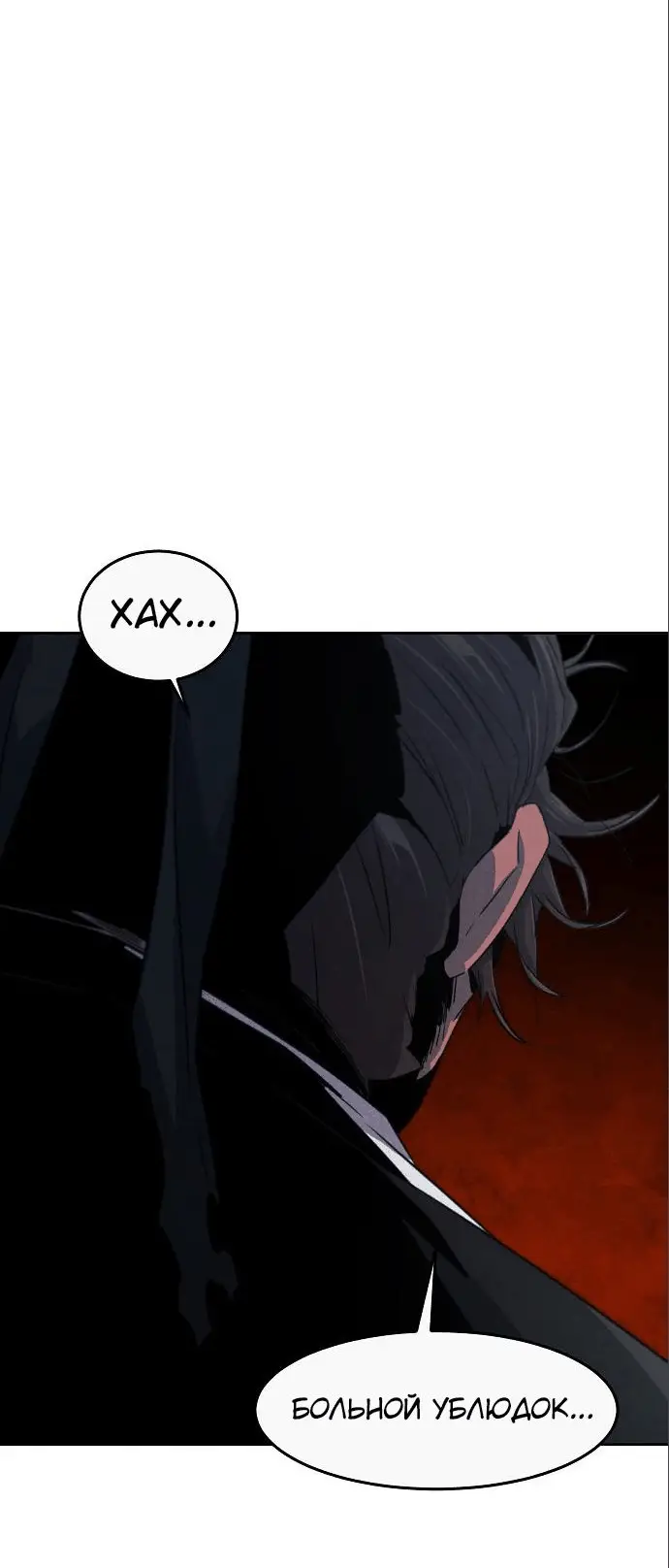 Страница 71 главы 105 манги Возвращение безумного демона / Return of the Mad Demon