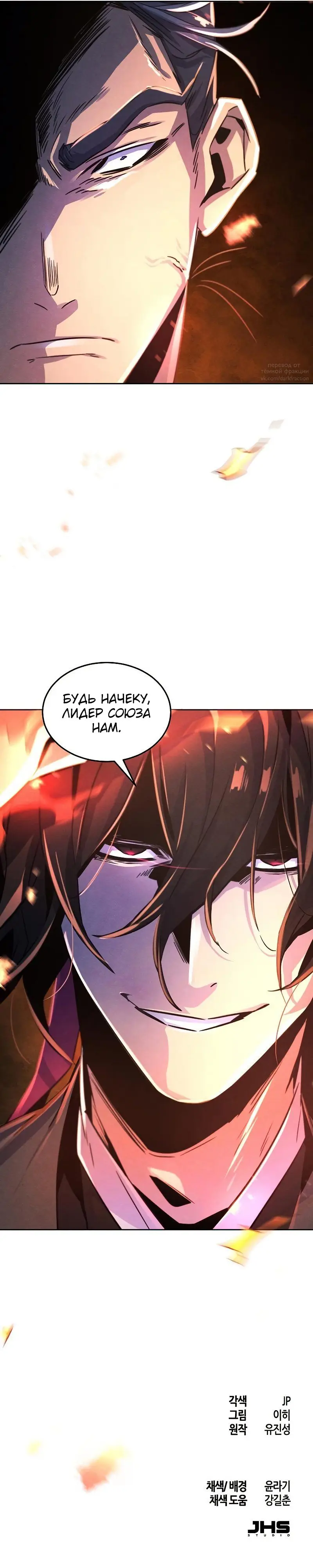 Страница 13 главы 78 манги Возвращение безумного демона / Return of the Mad Demon