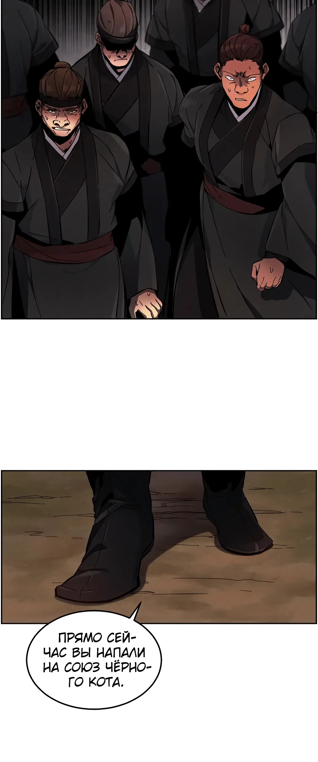 Страница 5 главы 15 манги Возвращение безумного демона / Return of the Mad Demon