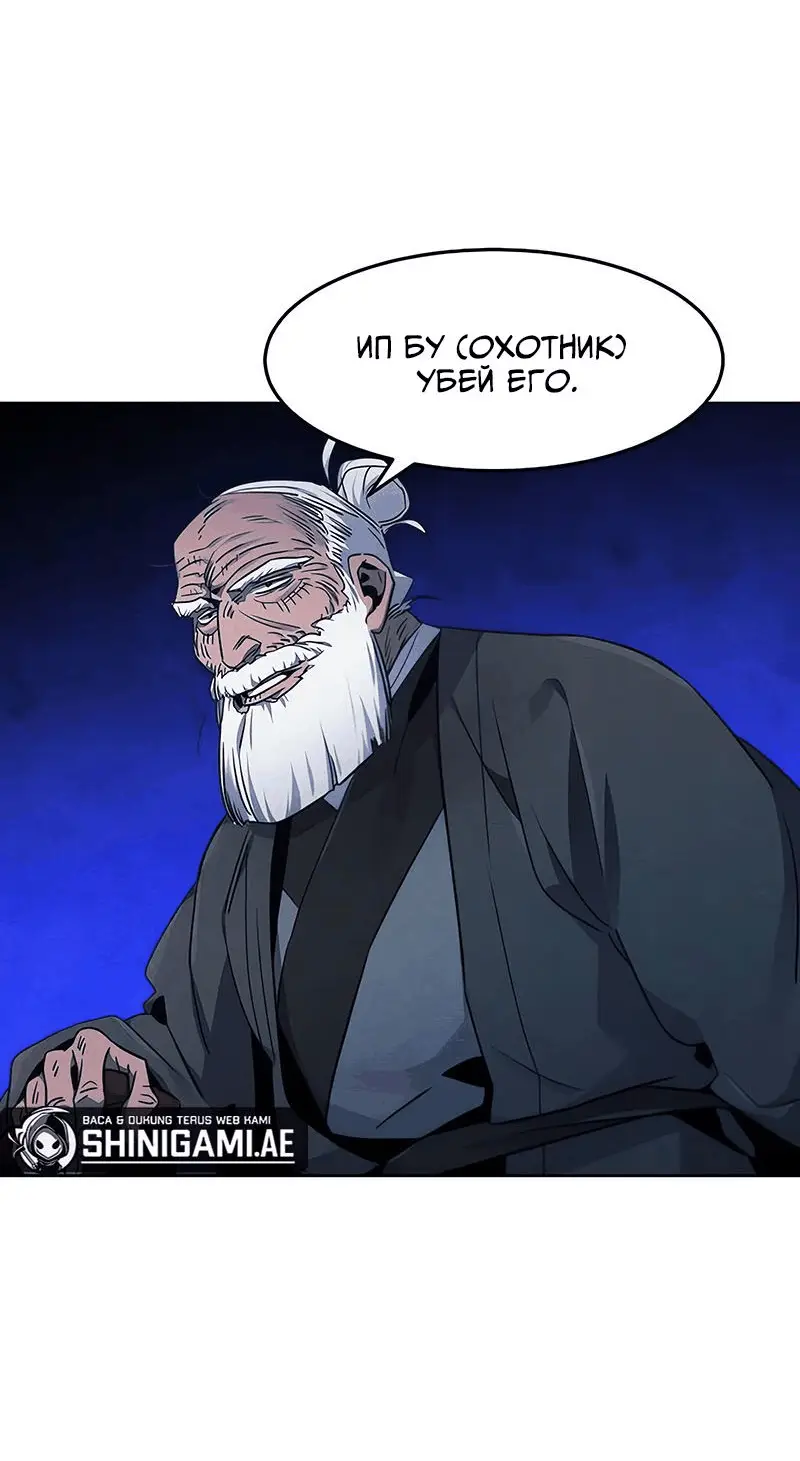 Страница 10 главы 116 манги Возвращение безумного демона / Return of the Mad Demon