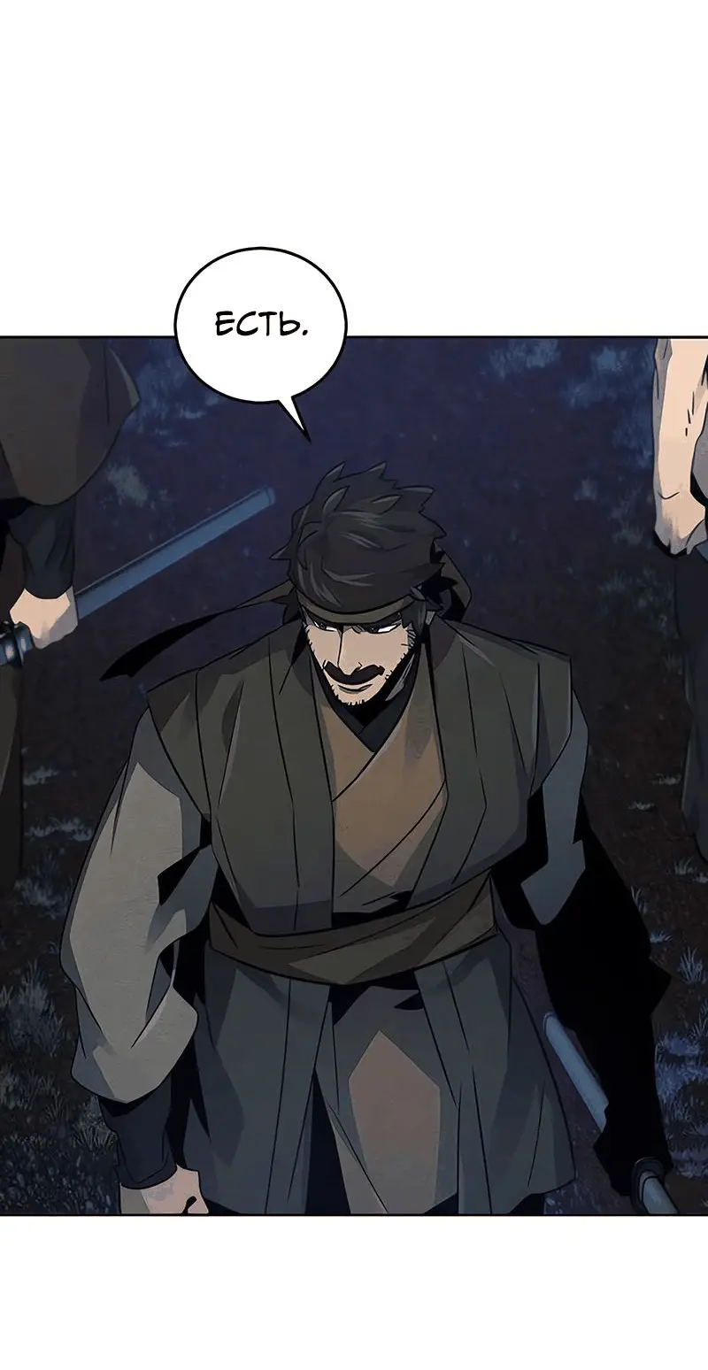 Страница 11 главы 116 манги Возвращение безумного демона / Return of the Mad Demon