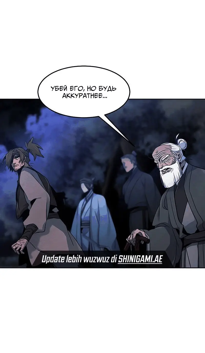 Страница 24 главы 116 манги Возвращение безумного демона / Return of the Mad Demon