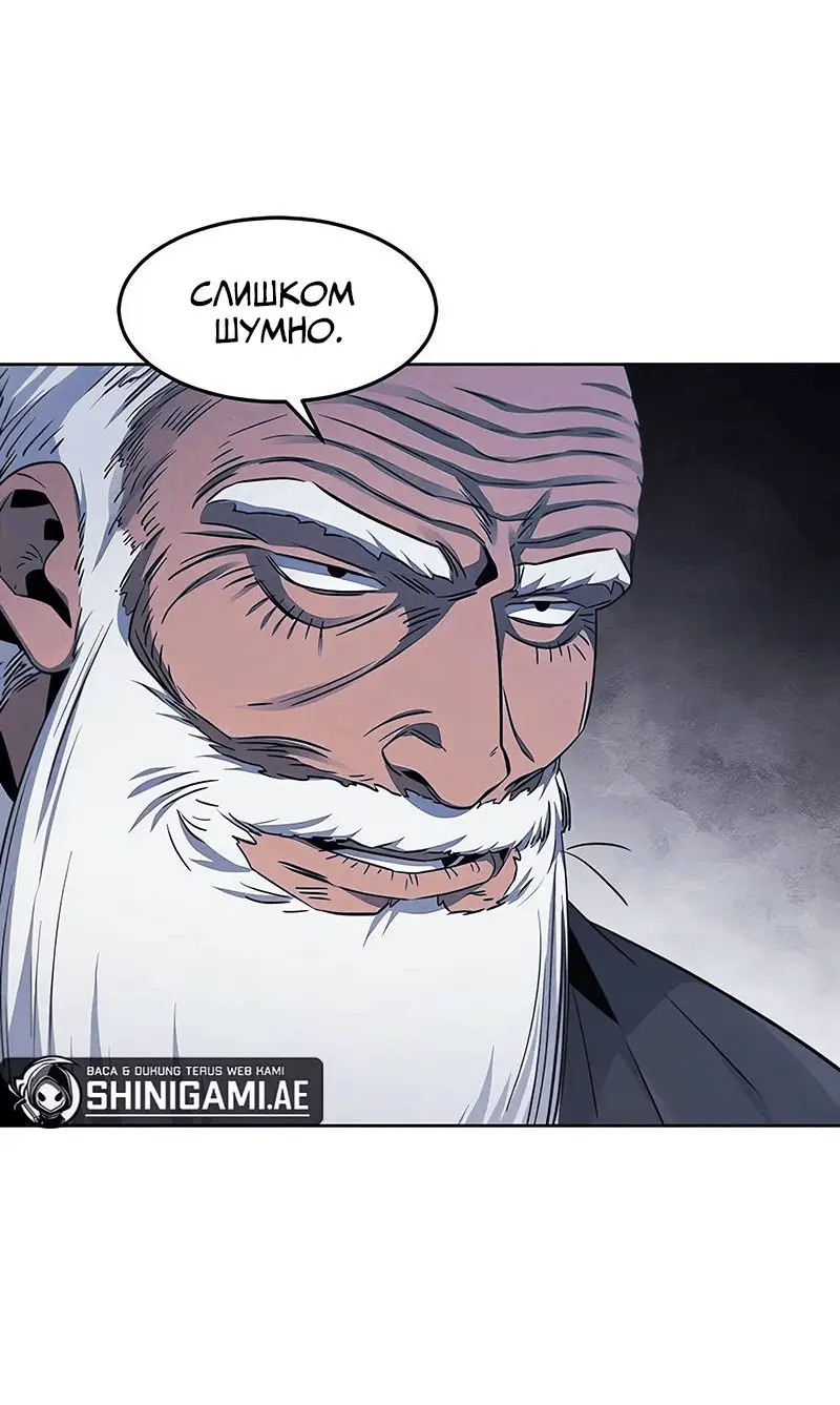 Страница 39 главы 116 манги Возвращение безумного демона / Return of the Mad Demon