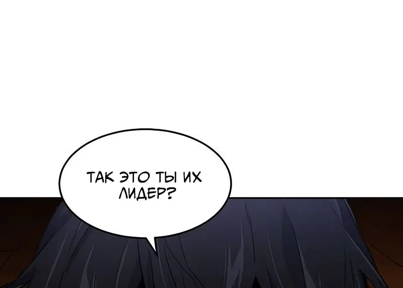 Страница 55 главы 116 манги Возвращение безумного демона / Return of the Mad Demon