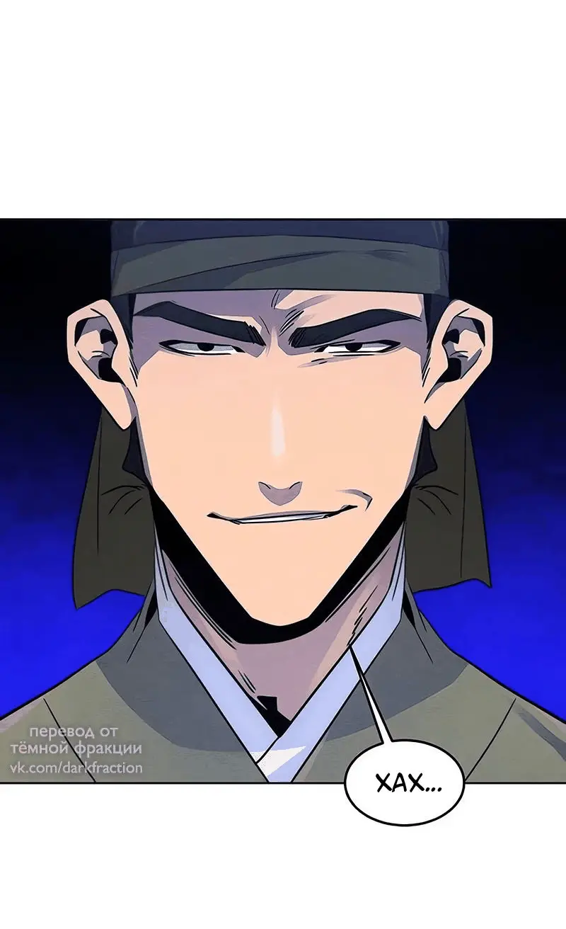 Страница 60 главы 116 манги Возвращение безумного демона / Return of the Mad Demon