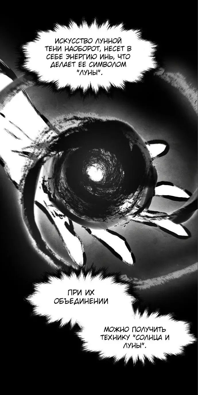 Страница 4 главы 112 манги Возвращение безумного демона / Return of the Mad Demon