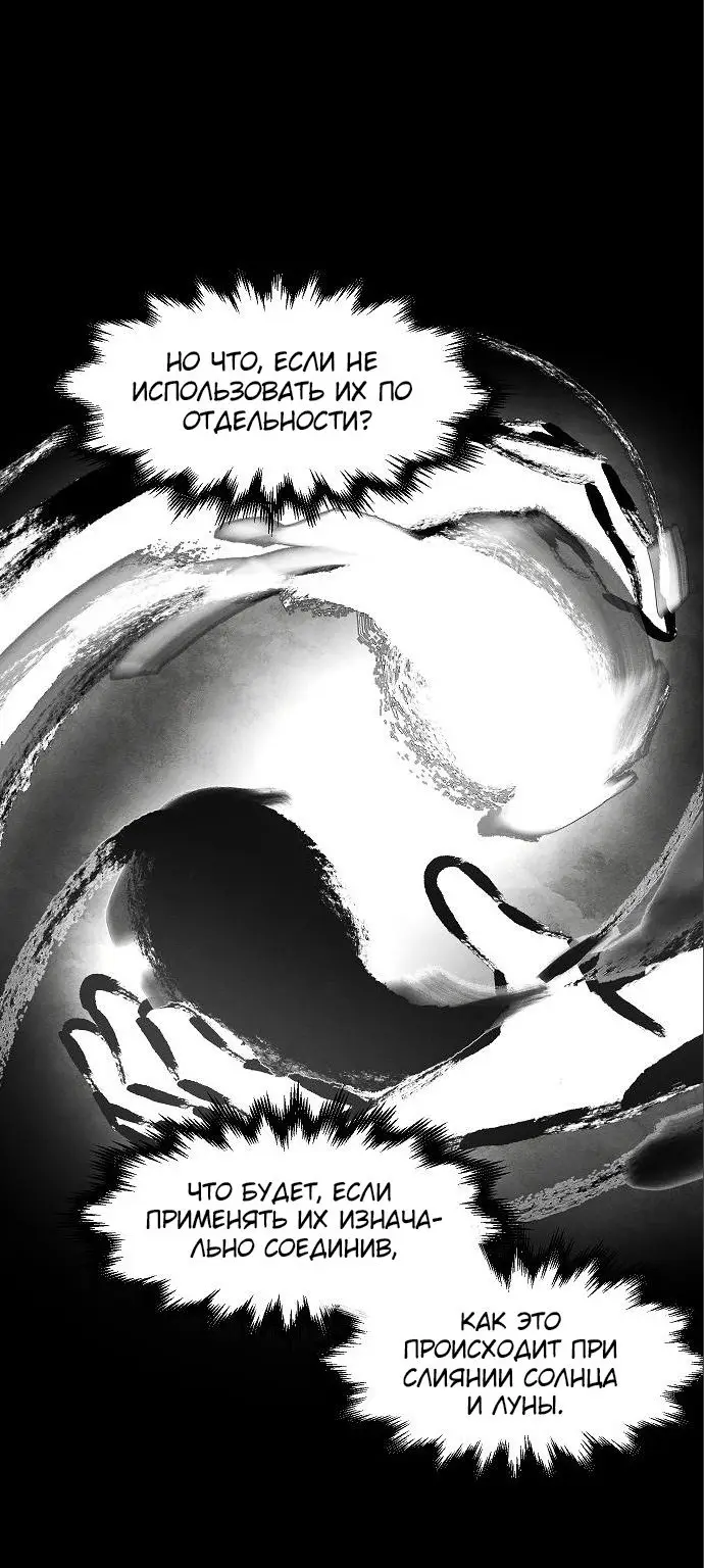 Страница 6 главы 112 манги Возвращение безумного демона / Return of the Mad Demon