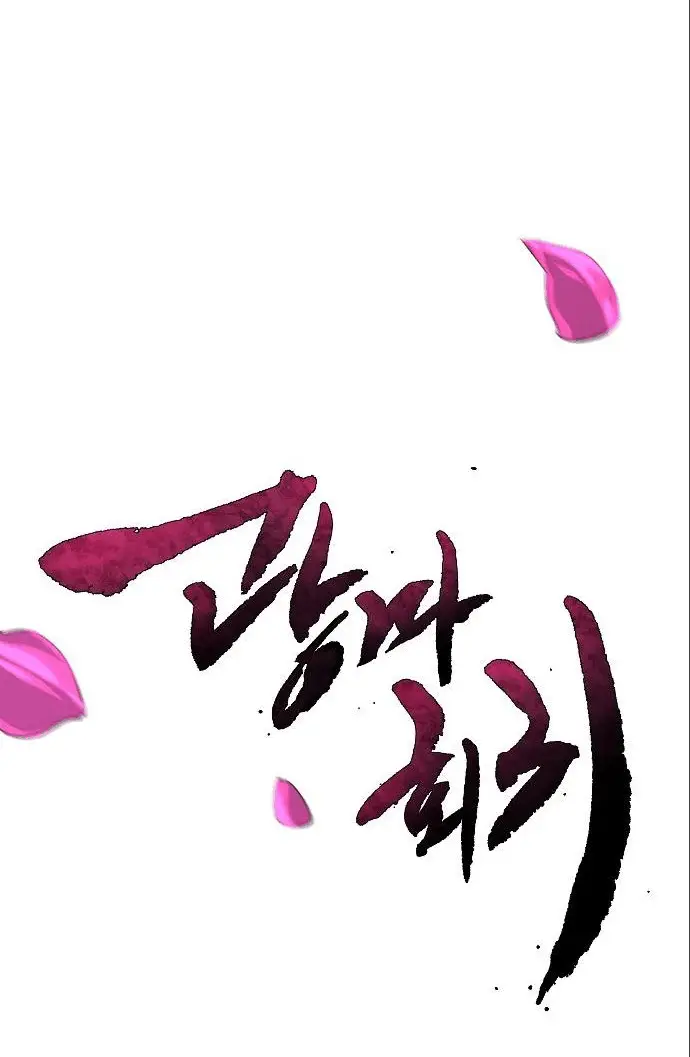 Страница 11 главы 112 манги Возвращение безумного демона / Return of the Mad Demon