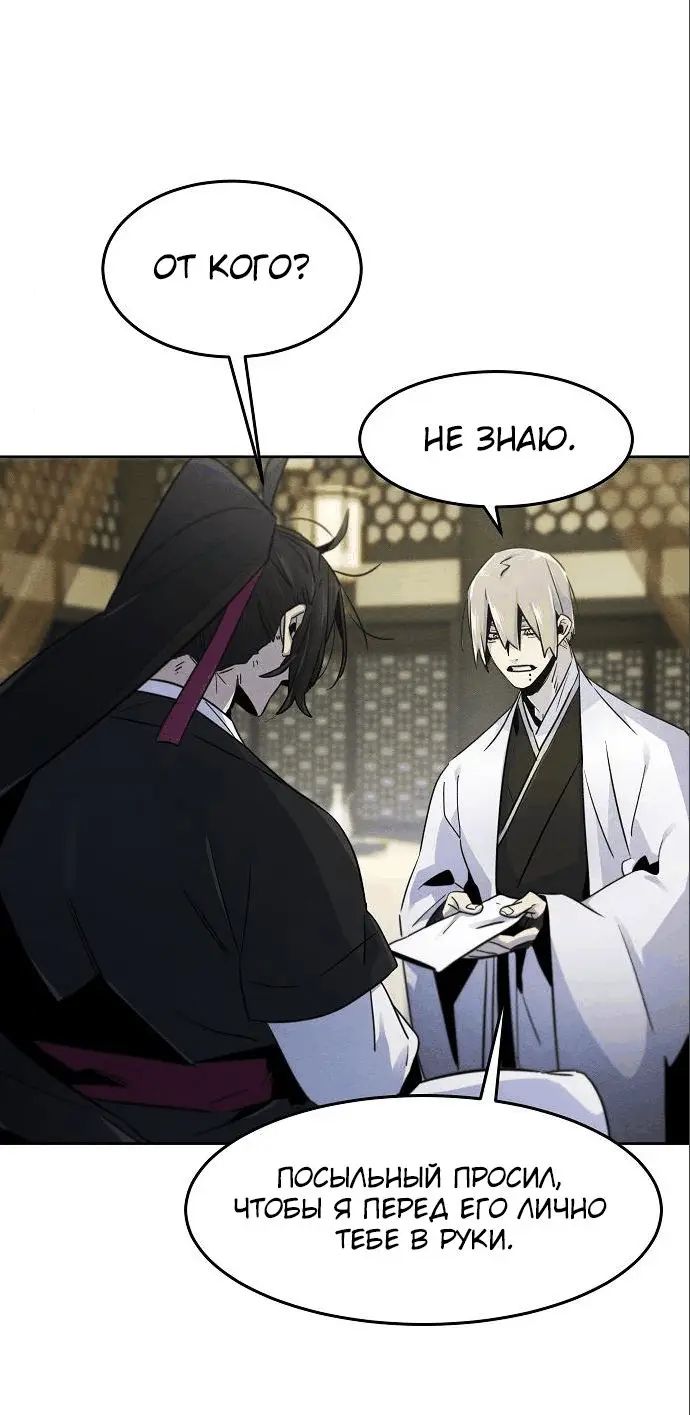 Страница 15 главы 112 манги Возвращение безумного демона / Return of the Mad Demon