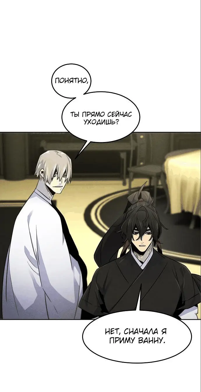 Страница 21 главы 112 манги Возвращение безумного демона / Return of the Mad Demon