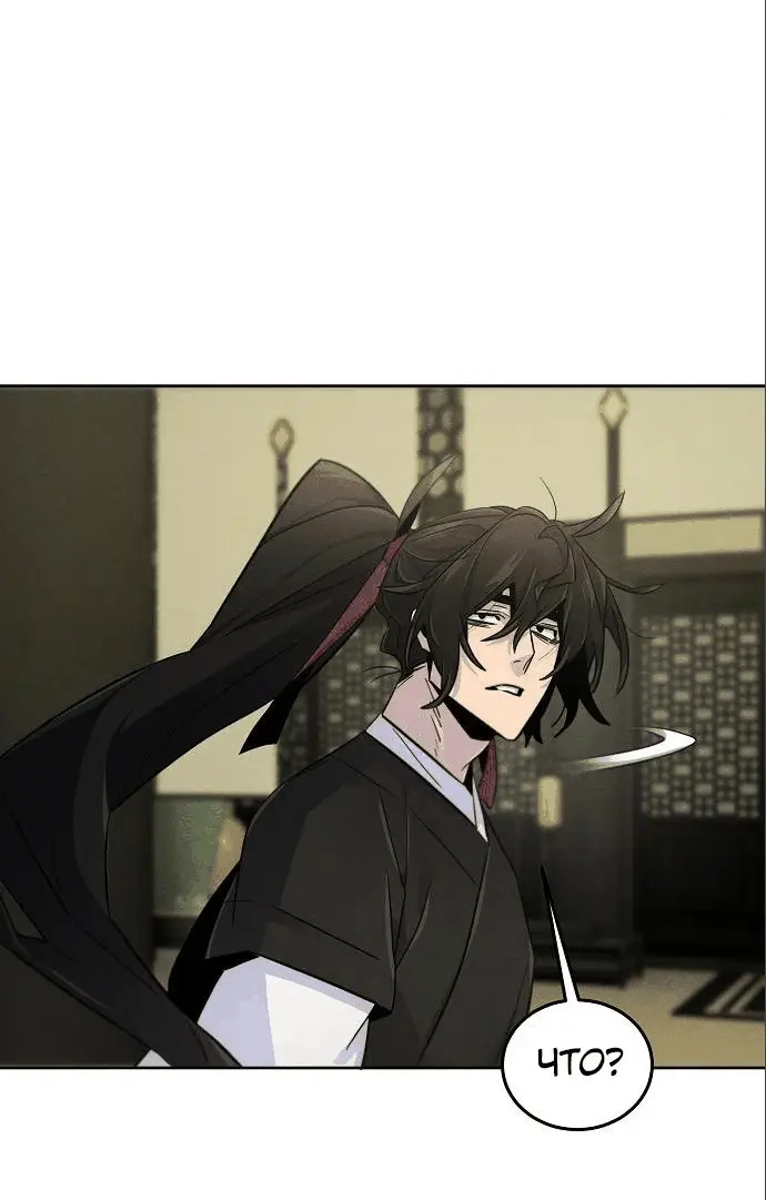 Страница 23 главы 112 манги Возвращение безумного демона / Return of the Mad Demon